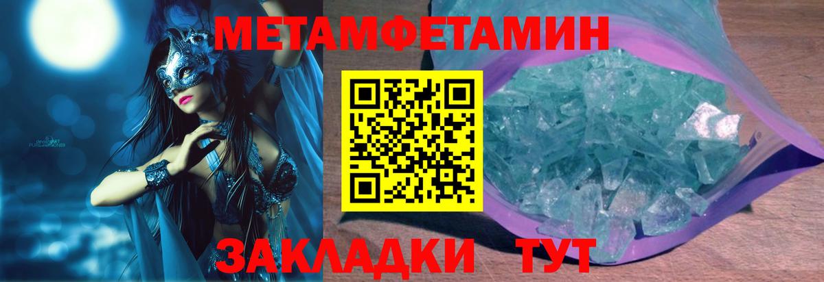 АМФЕТАМИН  Вход с VPN  Павлово  Amphetamine Розовый 