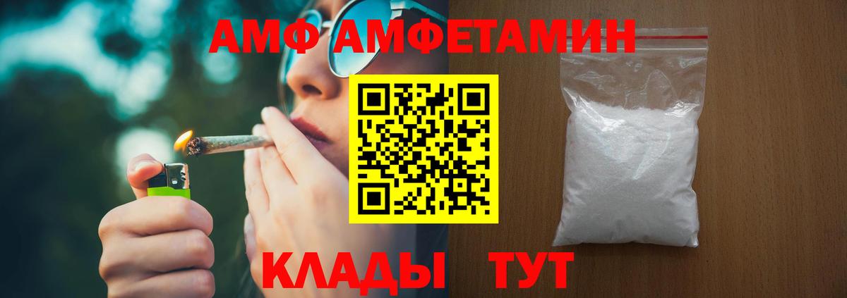 Амфетамин 97% Павлово
