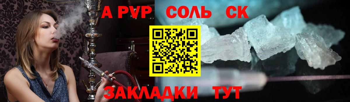 Alpha PVP СК Павлово