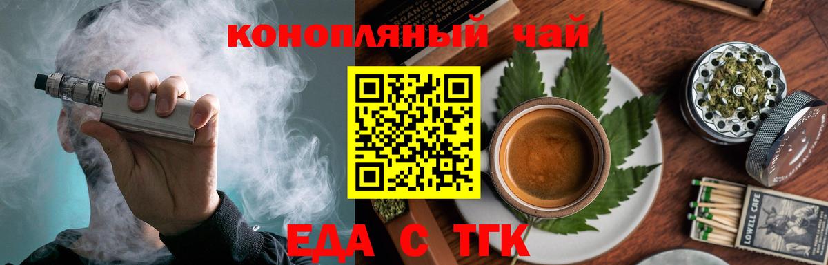 Павлово  Canna-Cookies конопля  Вход с VPN 