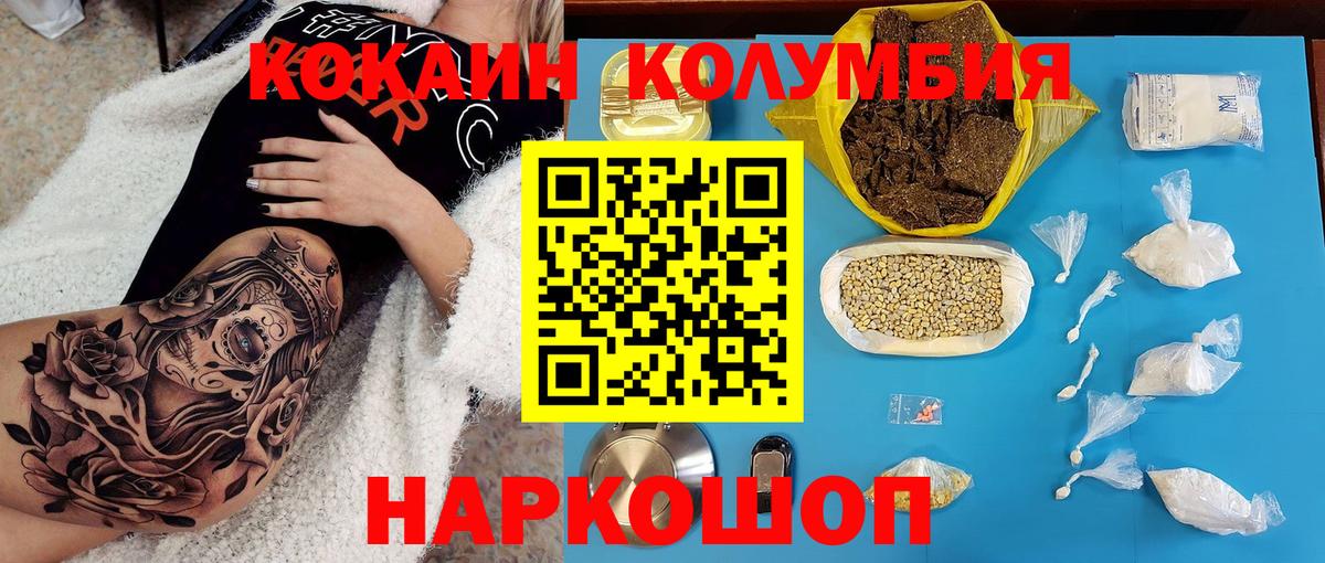 Павлово  COCAIN Fish Scale  Вход с VPN  как найти   COCAIN Эквадор  Cocaine 