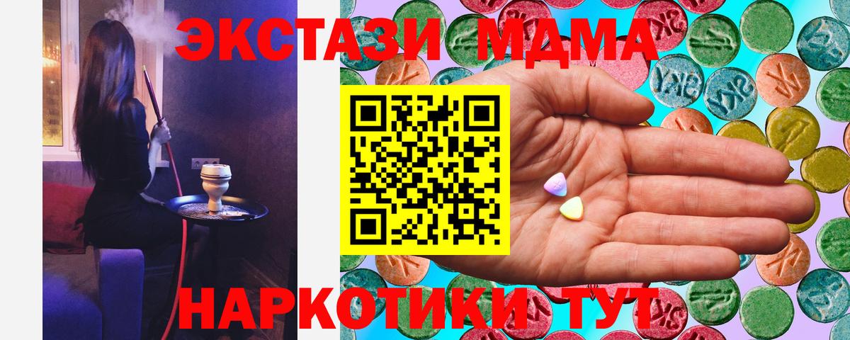 Экстази 250 мг  блэк спрут ONION  Павлово  Вход с VPN  Ecstasy 