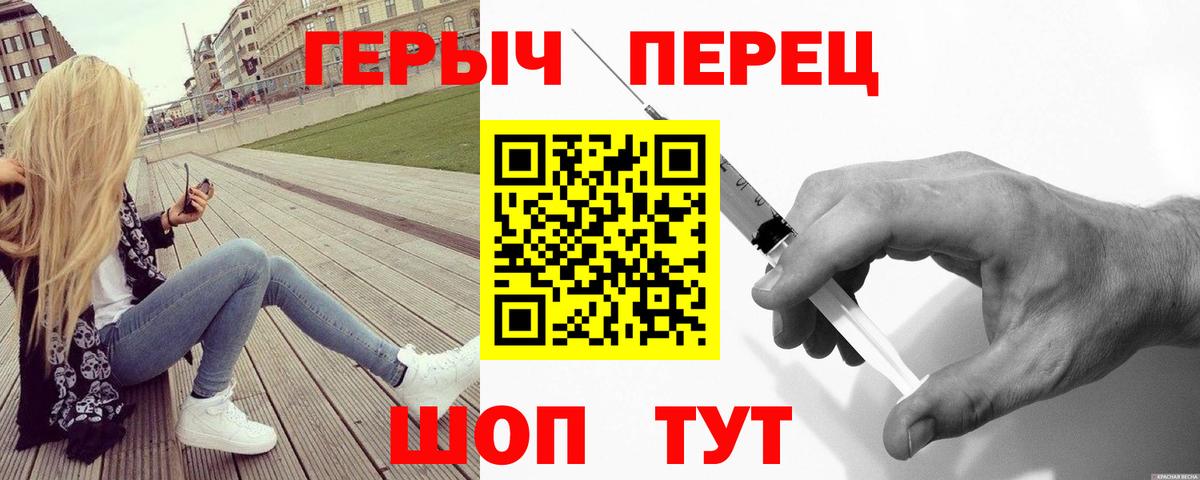 Павлово  ГЕРОИН белый  Вход с VPN 