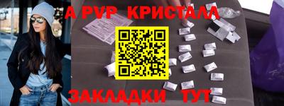 прущие крисы Янаул
