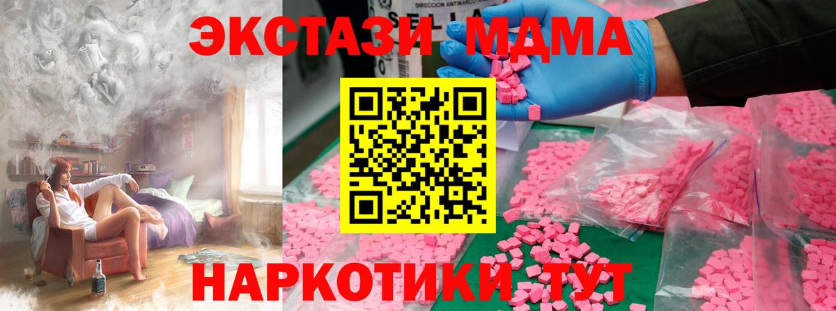 МДМА VHQ Павлово