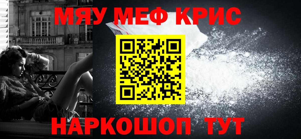 Мефедрон мука Павлово