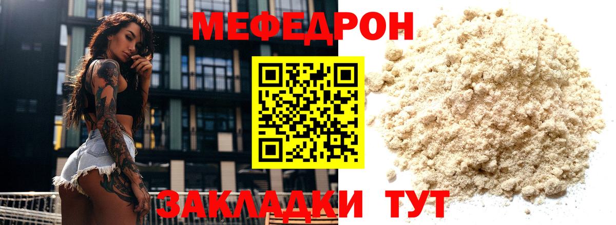 Мефедрон  Мефедрон мука  МЕФ VHQ  МЕФ  Вход с VPN  Павлово 