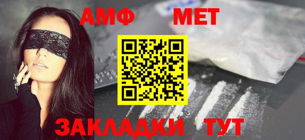 МЕТАМФЕТАМИН пудра Павлово