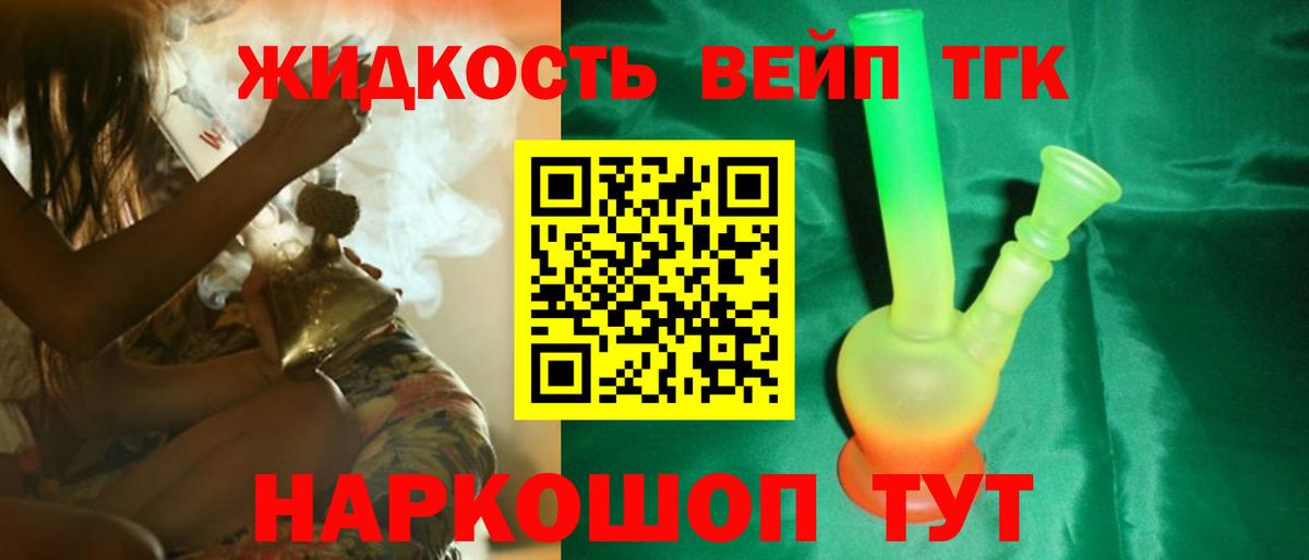 ТГК гашишное масло  Дистиллят ТГК вейп с тгк  Вход с VPN  Павлово 