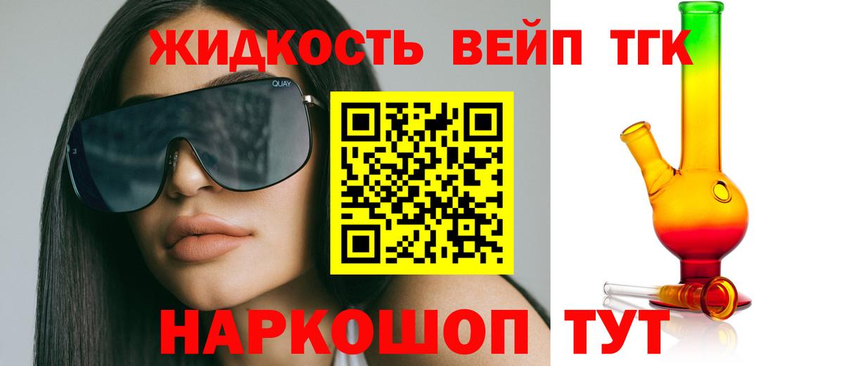Дистиллят ТГК гашишное масло Павлово