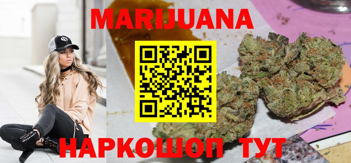 Бошки марихуана THC 21%  Марихуана гибрид  Канабис LSD WEED  Павлово  Вход с VPN 